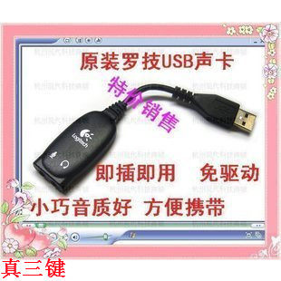特价特价耐用型 USB声卡二代 支持所有系统 音质好耐用