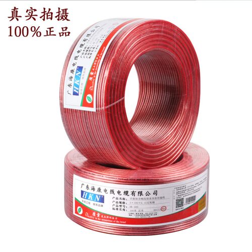 好用电缆音响线无氧铜音箱线喇叭线0.12无氧铜200芯高保真 音响线