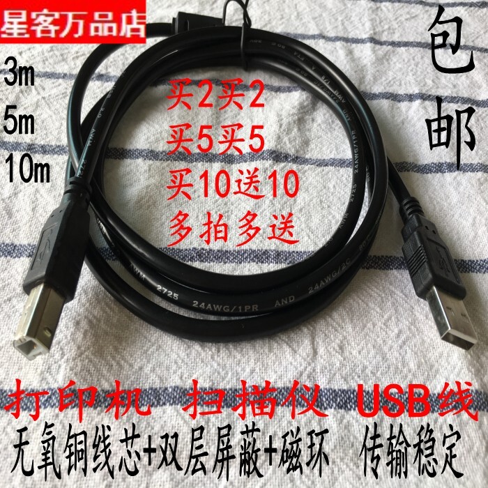 brother兄弟MFC-J200/J220打印机线J2320一体机USB连接数据线加长