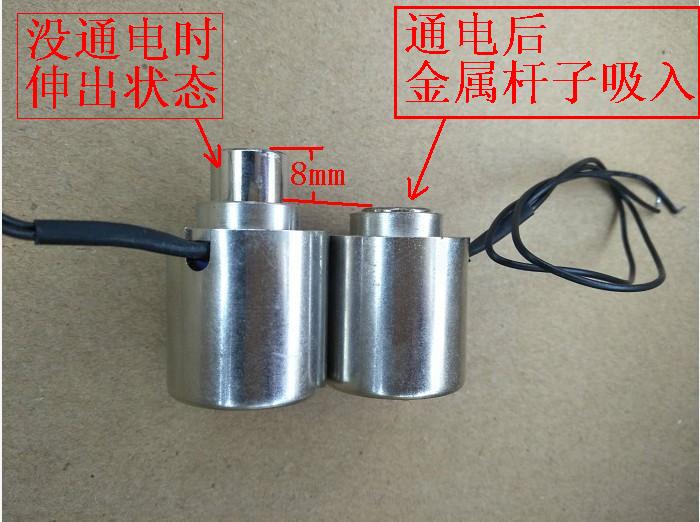 直流微型电磁铁推拉电磁铁 DC9V DC12V 通电吸入断电推出 行程8MM