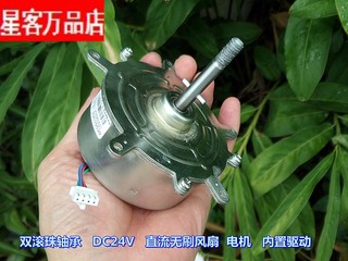 双滚珠轴承 DC24V 直流无刷风扇 电机 内置驱动 可调速 无刷电机