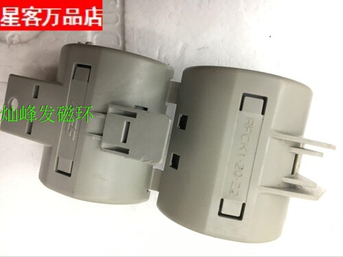 星客RFCK-20日本进口KGS滤波磁环 屏蔽/卡扣 式磁环 内孔20mm