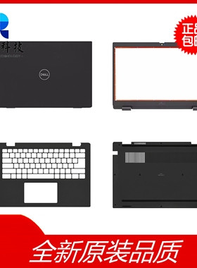 Dell/戴尔 Latitude E3420 P144G A壳 B壳 C壳 D壳 全新原装 外壳