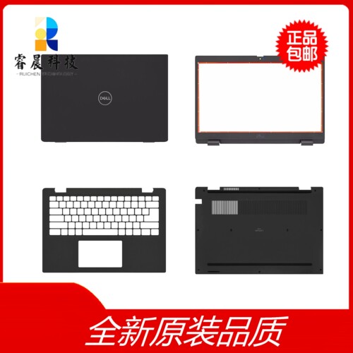 戴尔E3420P144G全新原装外壳