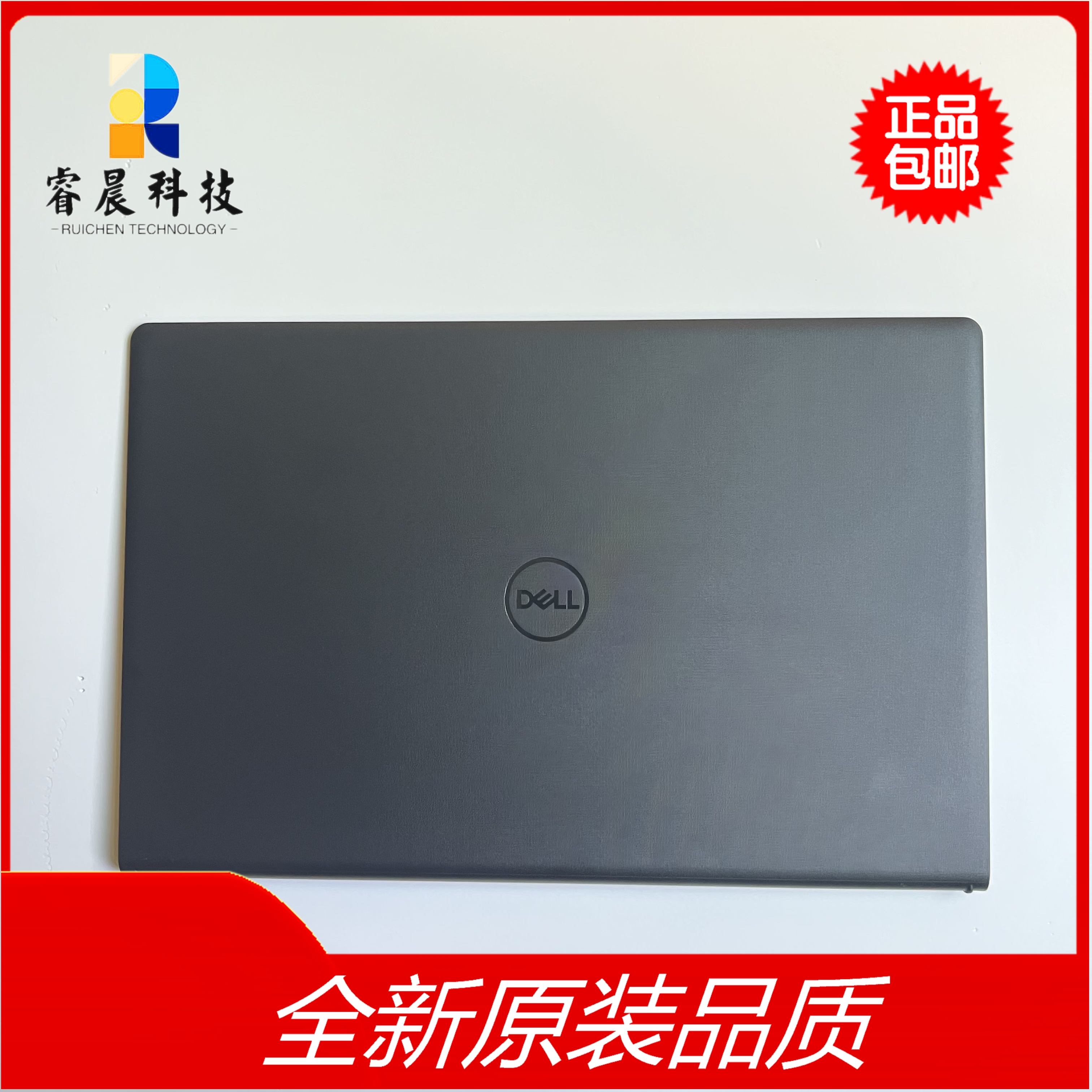 戴尔成就V3511全新原装外壳