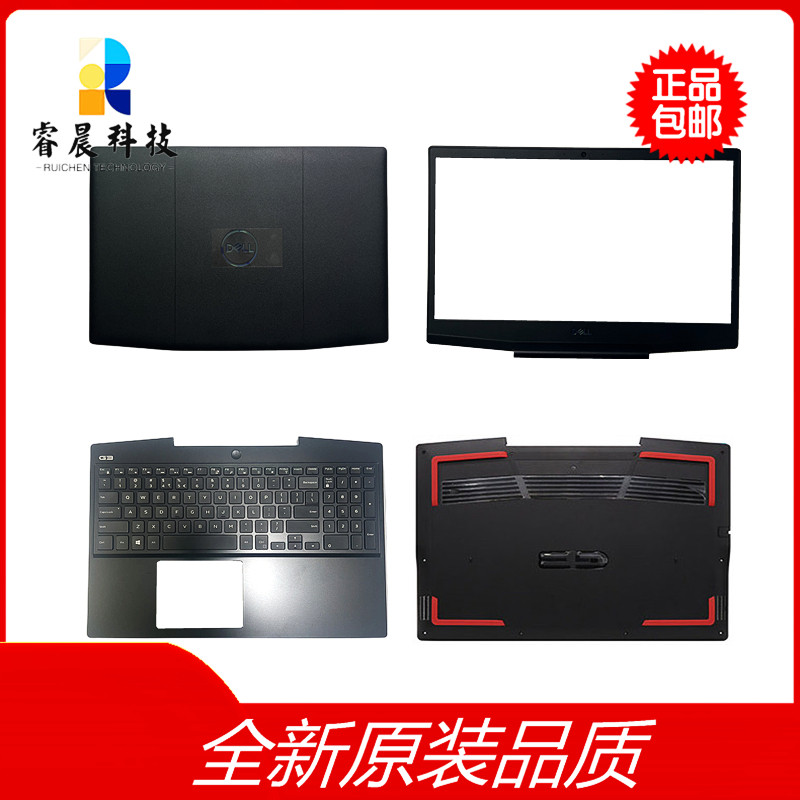 戴尔DELLG335903500A壳外壳