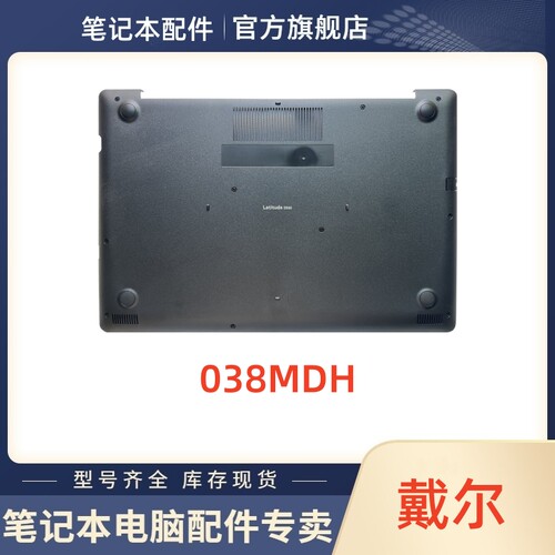 戴尔Latitude3590E3590外壳