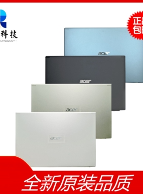 Acer/宏碁 Aspire 5 A514-54G S40-53  N20C4  全新 A壳 原装外壳