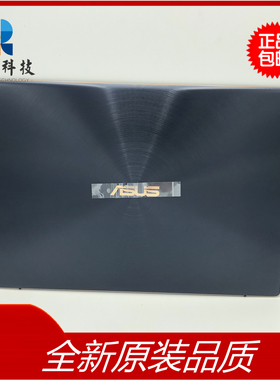 华硕 灵耀X ZenBook S UX391 UX391U UX391UA FA 全新原装A壳外壳