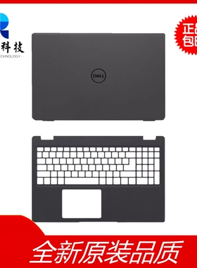 适用Dell/戴尔 Latitude 3510 E3510 A壳 C壳 掌托 全新外壳 08XV