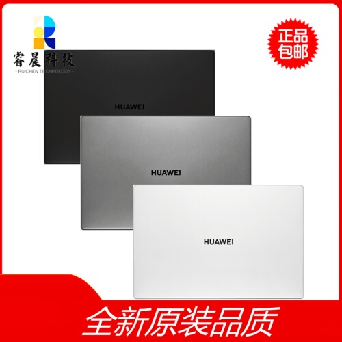 华为MRC-W50W60全新外壳