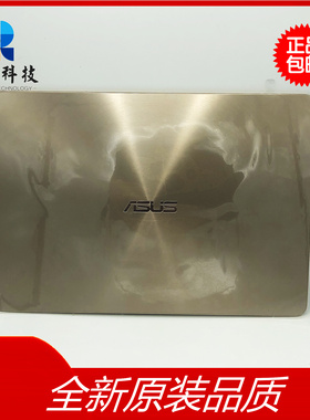 ASUS华硕  Zenbook UX430 UX430UQ U4100UQ  金色A壳屏后壳外壳