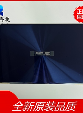 Asus/华硕 Zenbook 13 UX331U UX331UA A壳 D壳 外壳13N1-3JA0G11
