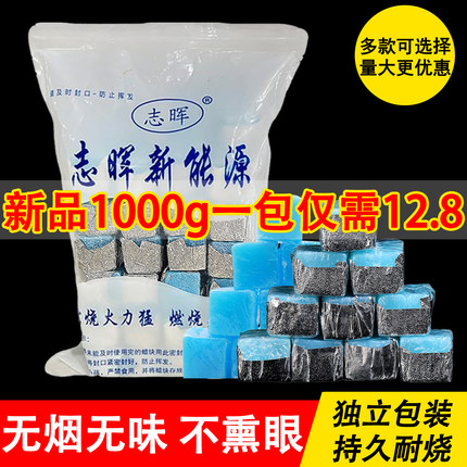 酒精块固体燃料无烟耐烧火锅引火家用烧烤点碳干锅易燃餐厅块酒店