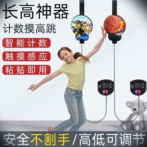 摸高跳计数器跳高儿童长高神器粘贴小孩弹跳玩具助长助高训练器材