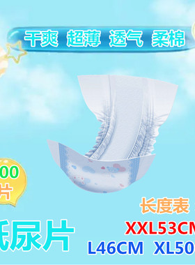 超薄婴儿纸尿片SLXL男女宝宝透气尿不湿M100片干爽透气特价包邮夏