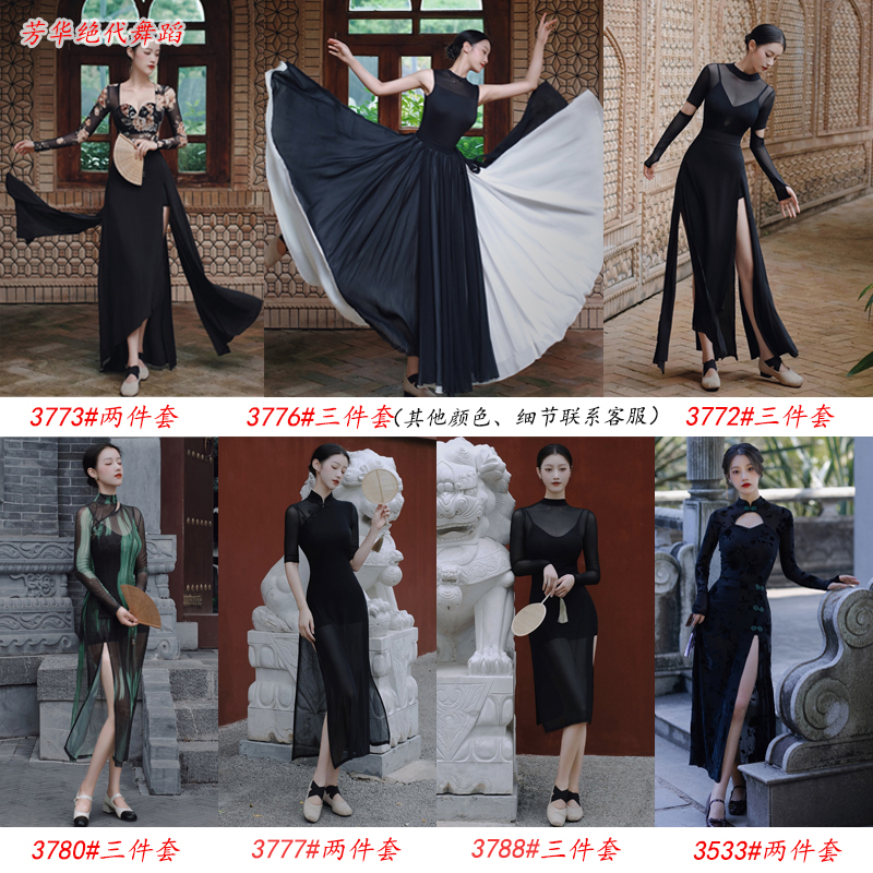 中国风纯色拼接舞蹈服古风古典舞