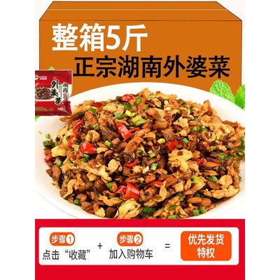 下腌菜咸菜 外婆半成品湘西免洗菜正宗饭菜特产旗舰店萝卜干湖南