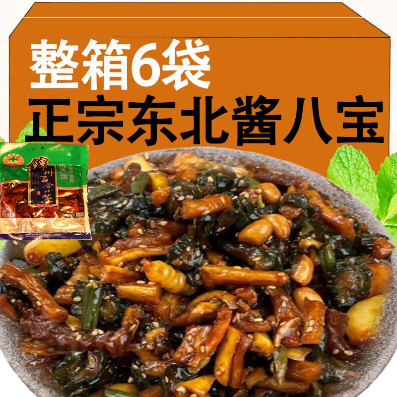 八宝酱菜八宝菜什锦菜正宗东北沈阳酱八宝小酱菜开胃菜下饭菜咸菜