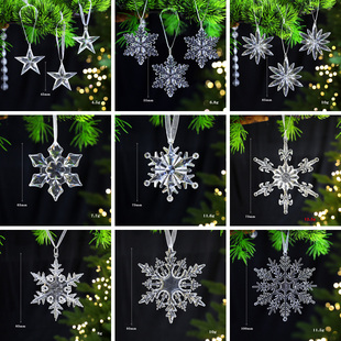 皇家喜事 圣诞树小挂件节日装饰品亚克力透明雪花片五角星礼物装