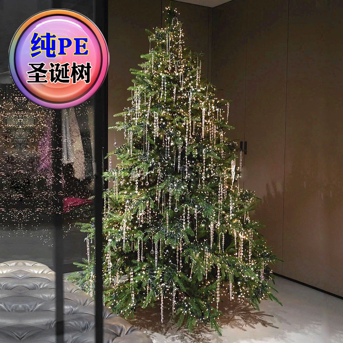 皇家喜事2025新款圣诞树纯PE套餐