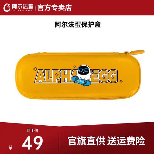 词典笔卡通收纳盒官方直供