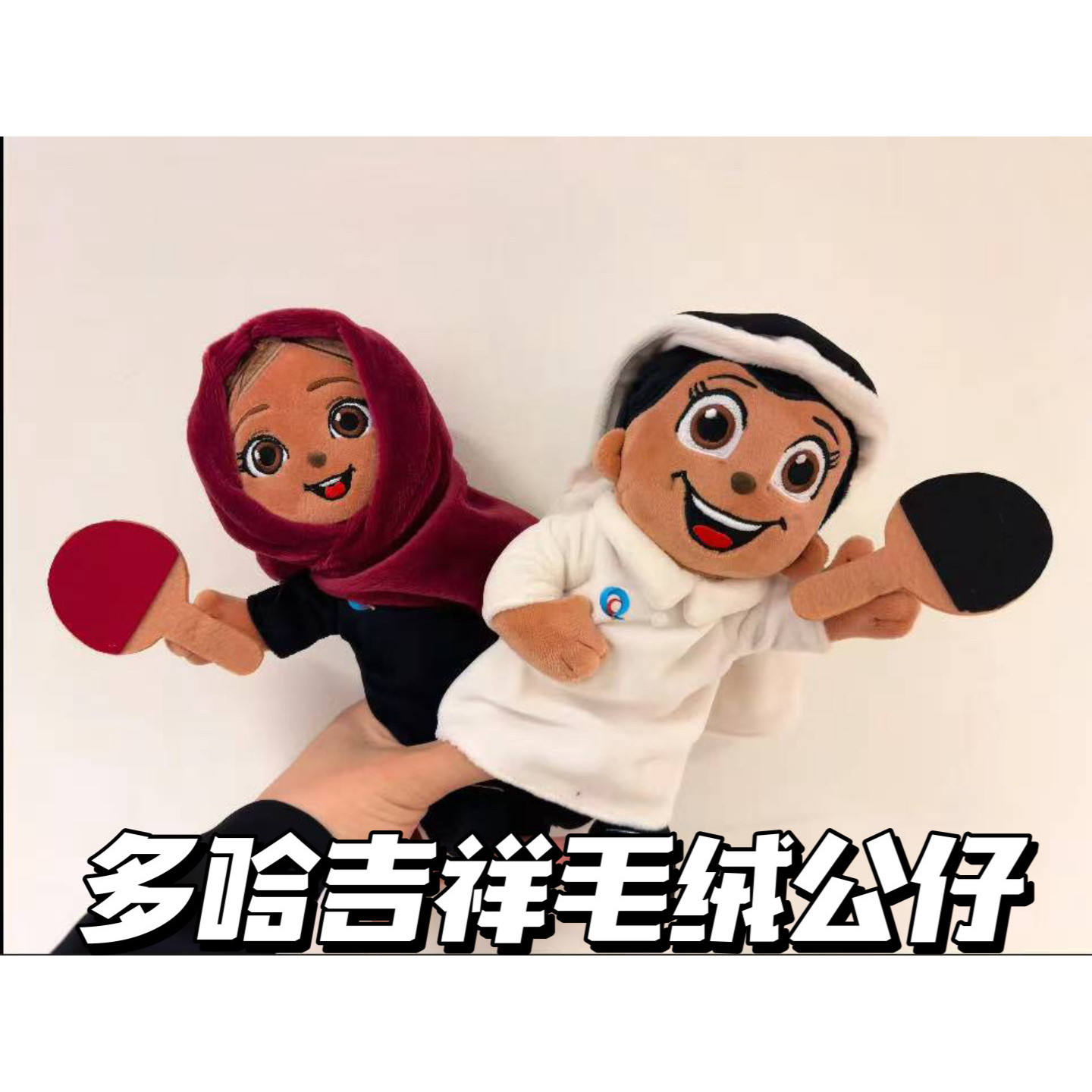 多哈世乒赛莎头孙颖莎王