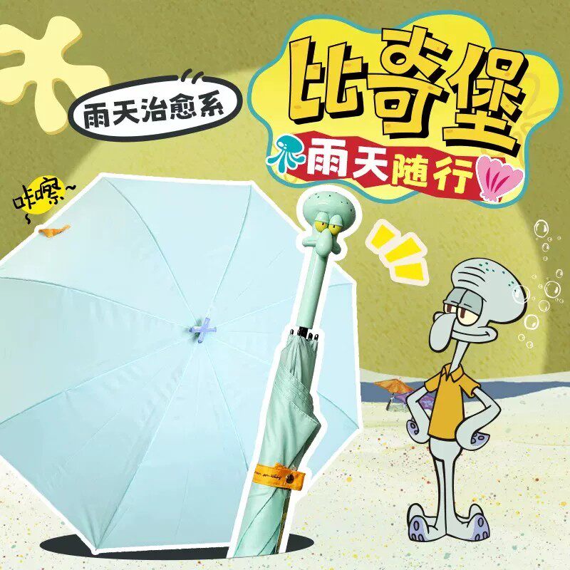 章鱼哥雨伞直骨伞海绵宝宝比奇堡
