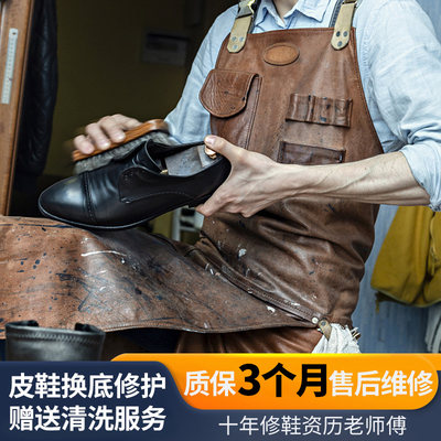 专业修鞋店铺皮鞋修复