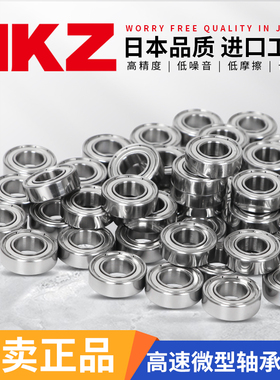 日本进口微型小轴承MR148 MR137 R188 MR126 MR104 623  ZZ
