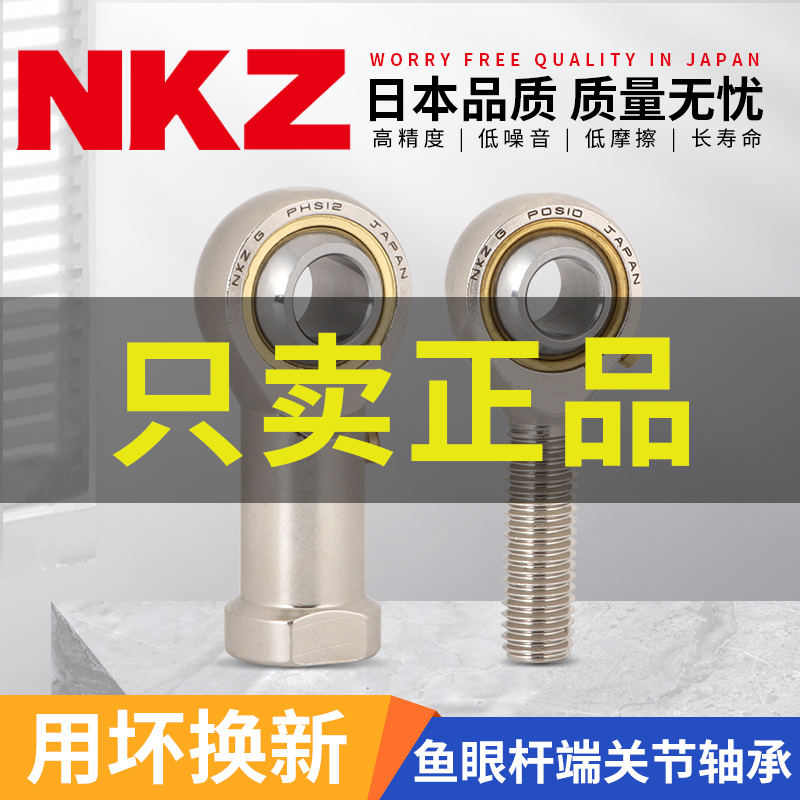进口IKO鱼眼杆端关节接头内牙