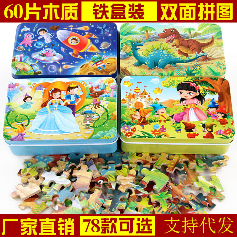 60片铁盒木质拼图动漫卡通平面拼图拼版儿童早教益智玩具厂家
