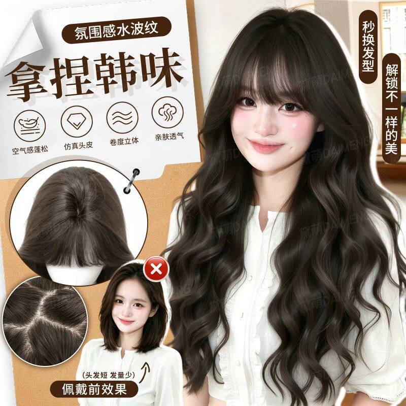 假发全头套女仿真大头皮自然蓬松水波纹羊毛卷韩系氛围日常假发套