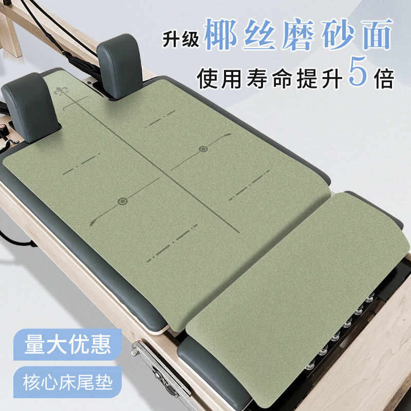 普拉提核心床垫尾垫普拉提垫橡胶尾垫大器械瑜伽垫带体位线小白床