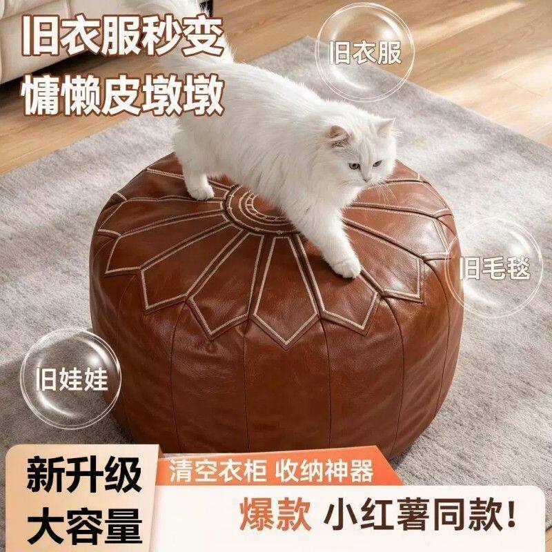 懒人沙发套无填充坐墩凳子收纳旧衣服自己填充沙发套布袋懒人沙发