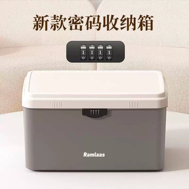 带锁的收纳箱学生宿舍隐私物品保险箱手机证件储物箱密码锁收纳盒