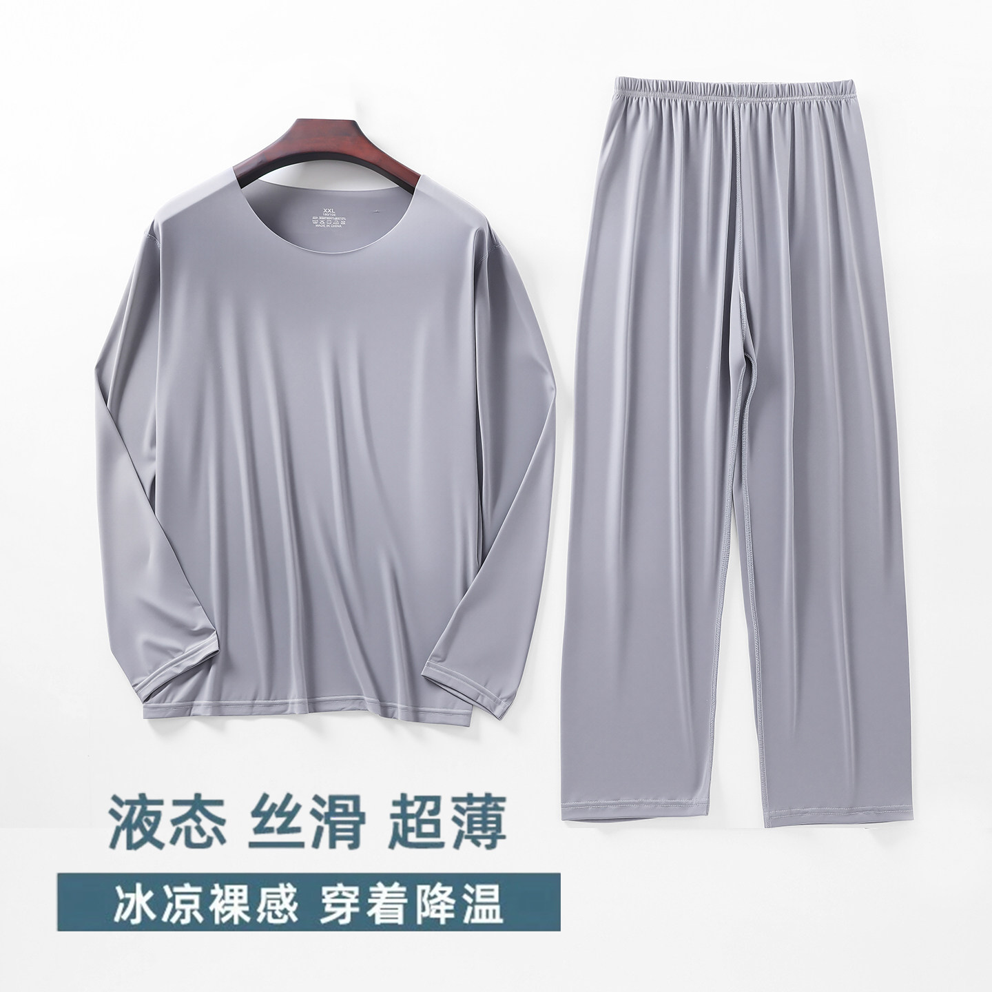 无痕冰丝睡衣男士夏季长袖长裤家居服无缝睡裤宽松家居服套装超薄