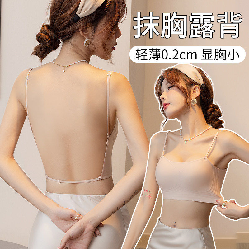 特调肤色隐形美背内衣小胸2025新款爆款抹胸防走光露背文胸一体式