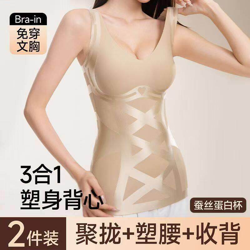 春夏季金绷带塑身衣女打底背心美体免穿内衣固定杯文胸上衣