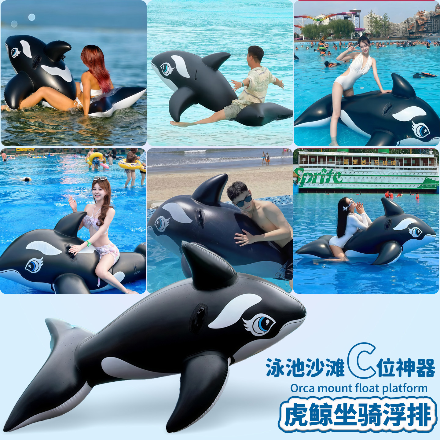 虎鲸坐骑浮排网红拍照神器大黑鲸沙滩海边泳池把手大浮力戏水玩具