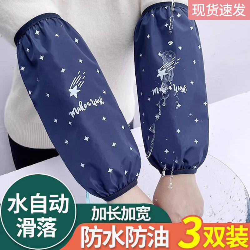 防水袖套男女款厨房专用家用防油宽松加长款护袖成人上班工作套袖
