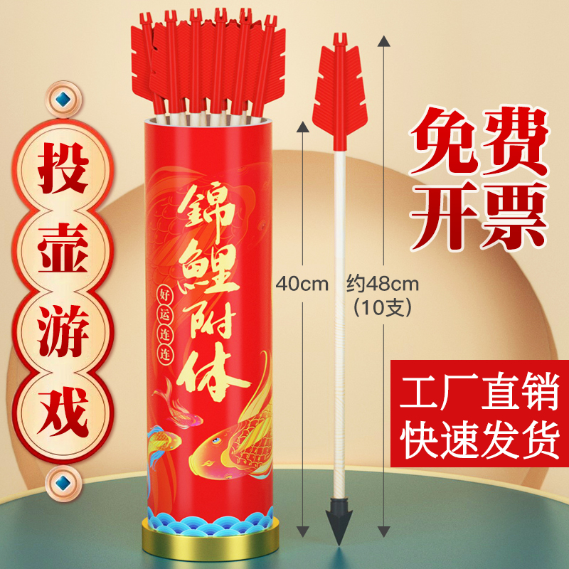 投壶游戏道具羽箭投箭元旦年会游园公司团建儿童成人趣味玩具投壶