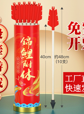 投壶游戏道具羽箭投箭元旦年会游园公司团建儿童成人趣味玩具投壶