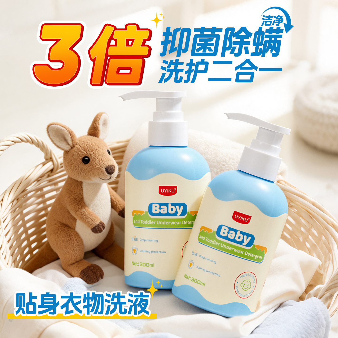儿童内衣洗衣液婴儿新生宝宝专用贴身内裤清洗液抑菌除螨酵素洗剂,洗护清洁剂/卫生巾/纸/香薰,内衣洗衣液,淘宝优惠券,粉丝福利购,淘宝优惠卷