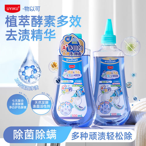 去油王衣物去油渍顽固污渍清洁剂
