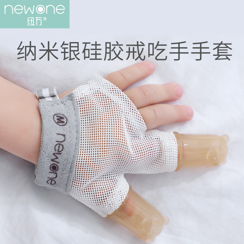 宝宝防吃手神器儿童戒吃手瘾手套婴儿吸手指矫正器小孩大拇指牙胶