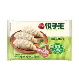 三全水饺王饺子玉米猪肉菌菇三鲜煎饺冷冻速食水饺儿童早餐半成品