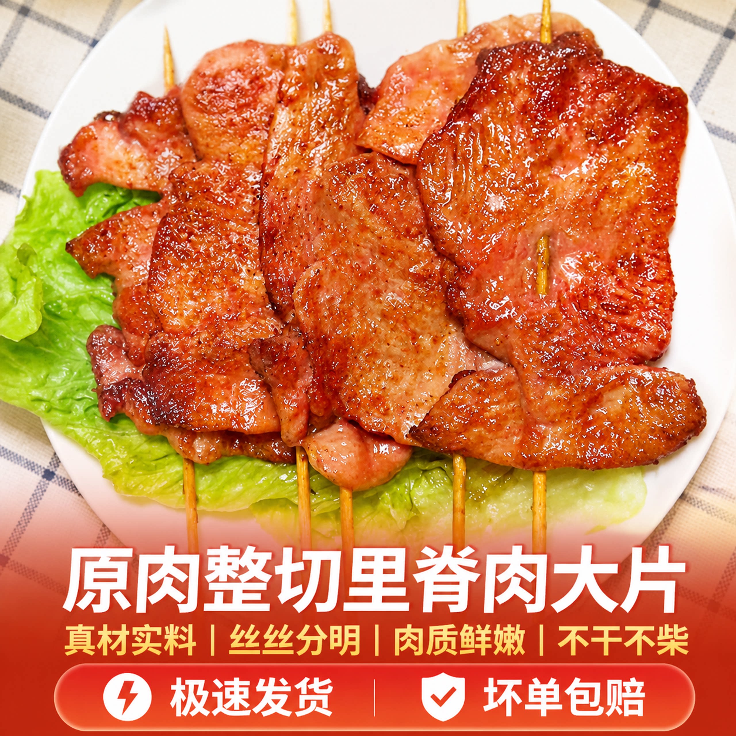 里脊肉片里脊肉儿童无添加里脊肉手抓饼专用小吃炸串烧烤肉片肉串
