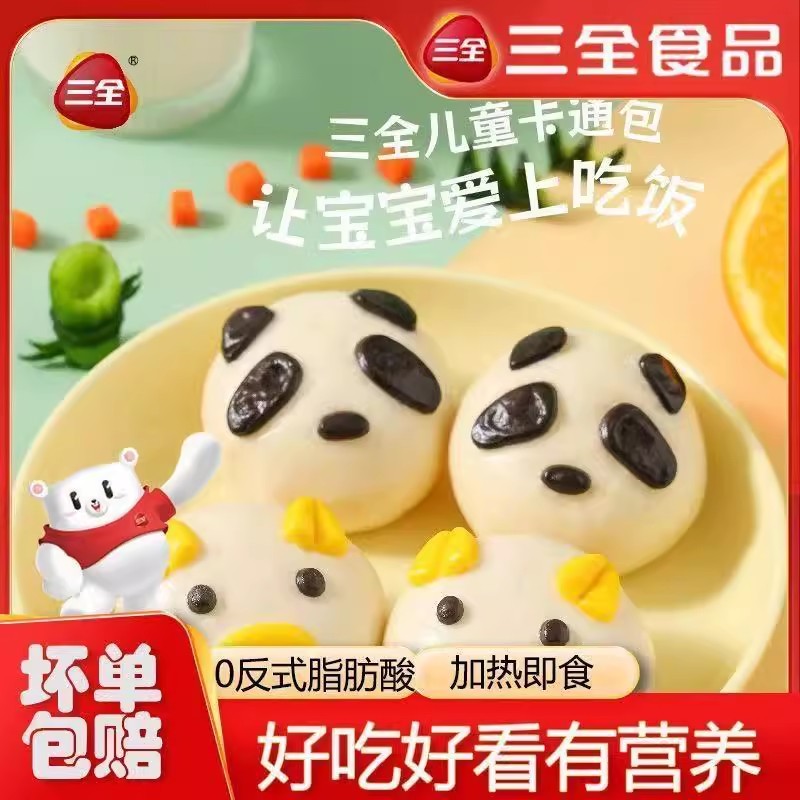 三全猪猪奶黄包牛牛早餐卡通包