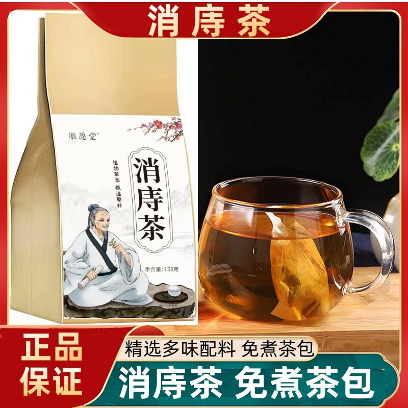 消庤茶 痔消茶 槐花消庤汤非疮鱼腥草淡竹叶蒲公英玉米须正品